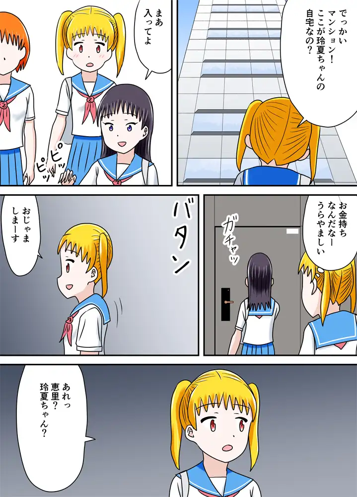 [あやみずき]スク水フェスタ