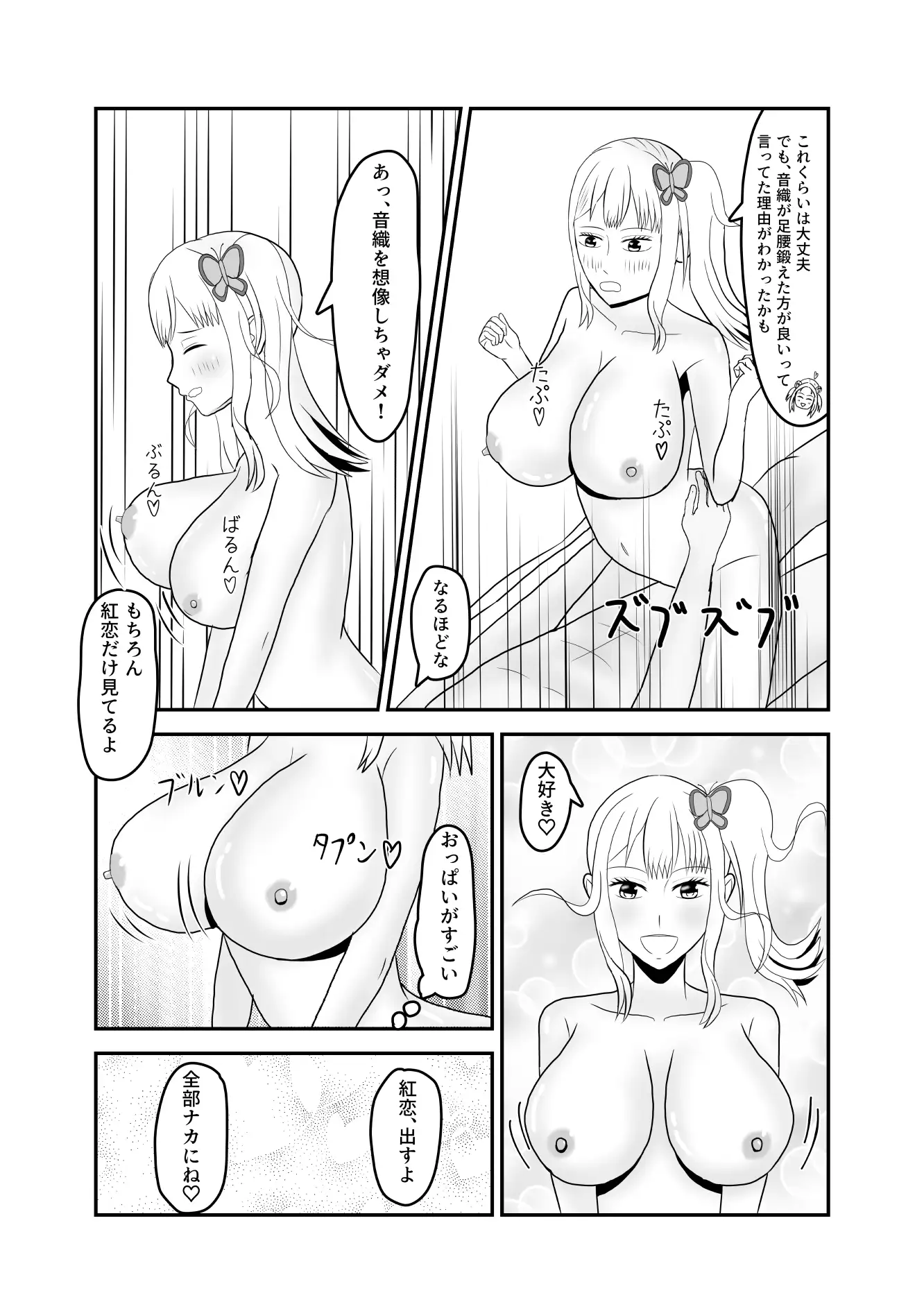 [夏風に舞う蛍]ピュアなギャルに惚れられた