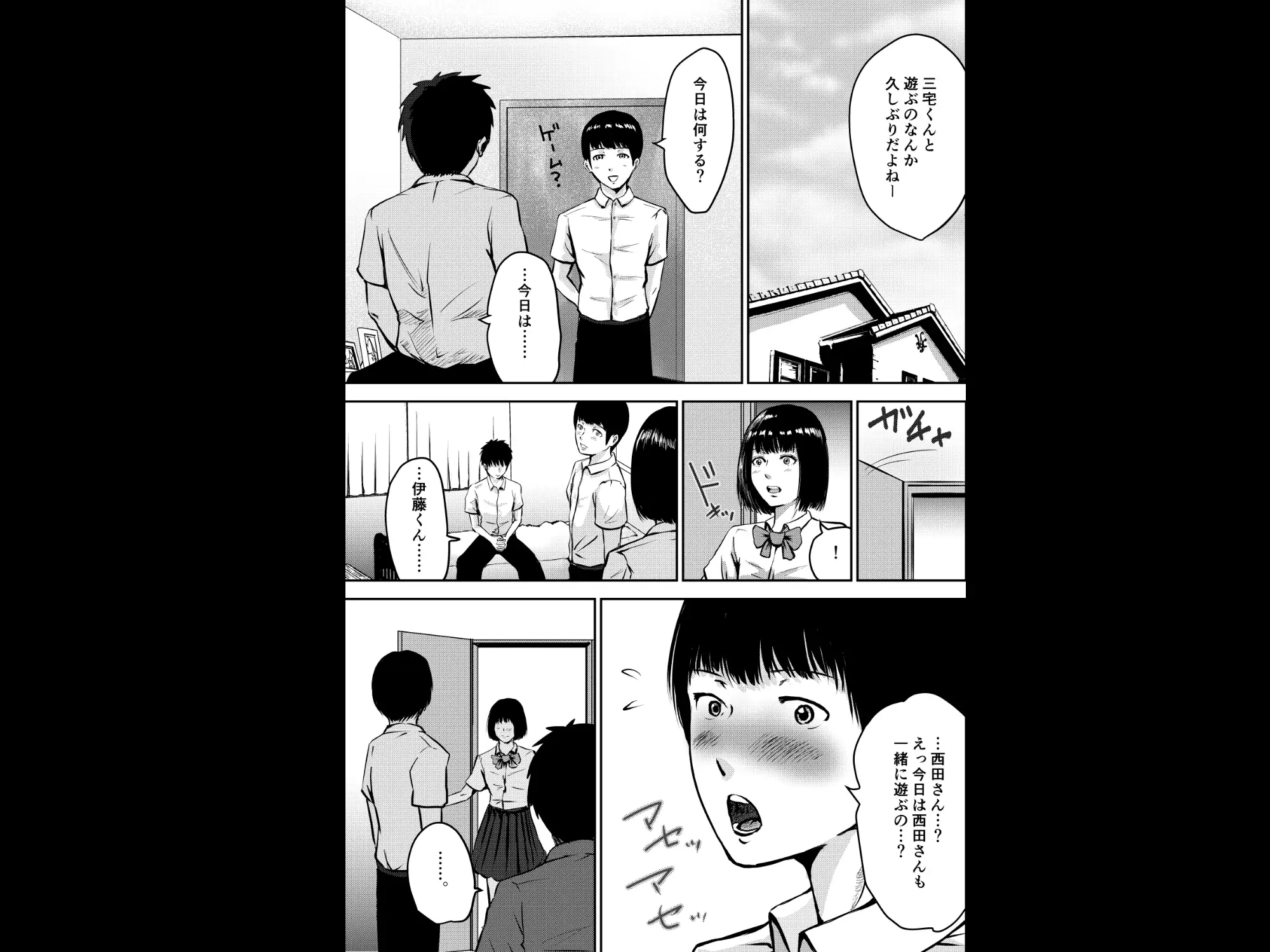 [春画クル]いけないこと〜三人でシてみたい。〜