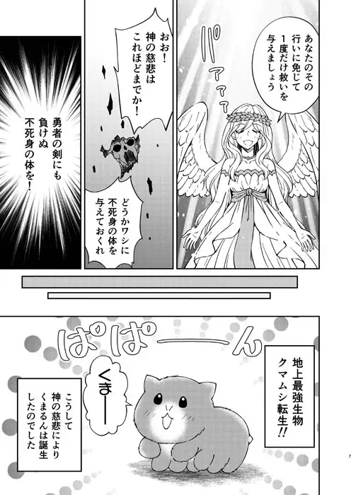 [りおらぼ]魔女と不死身の悪魔2