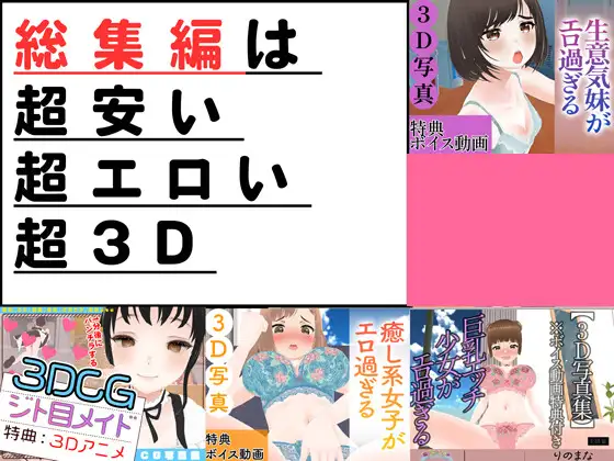 [ルアナ]3DCG写真集&アニメ総集編1