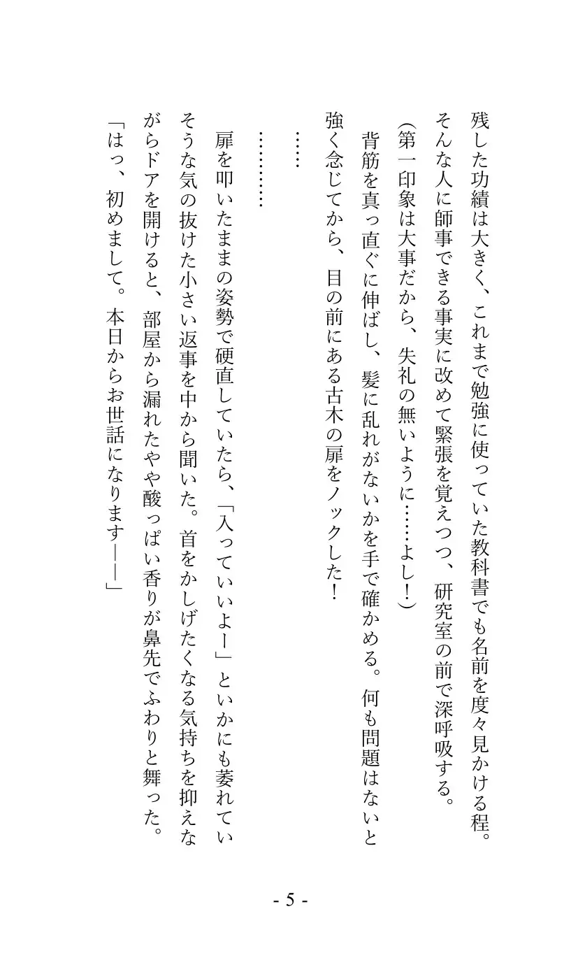 [しろがね文庫]魔女ミレーユと“ヒミツ”の研究室生活