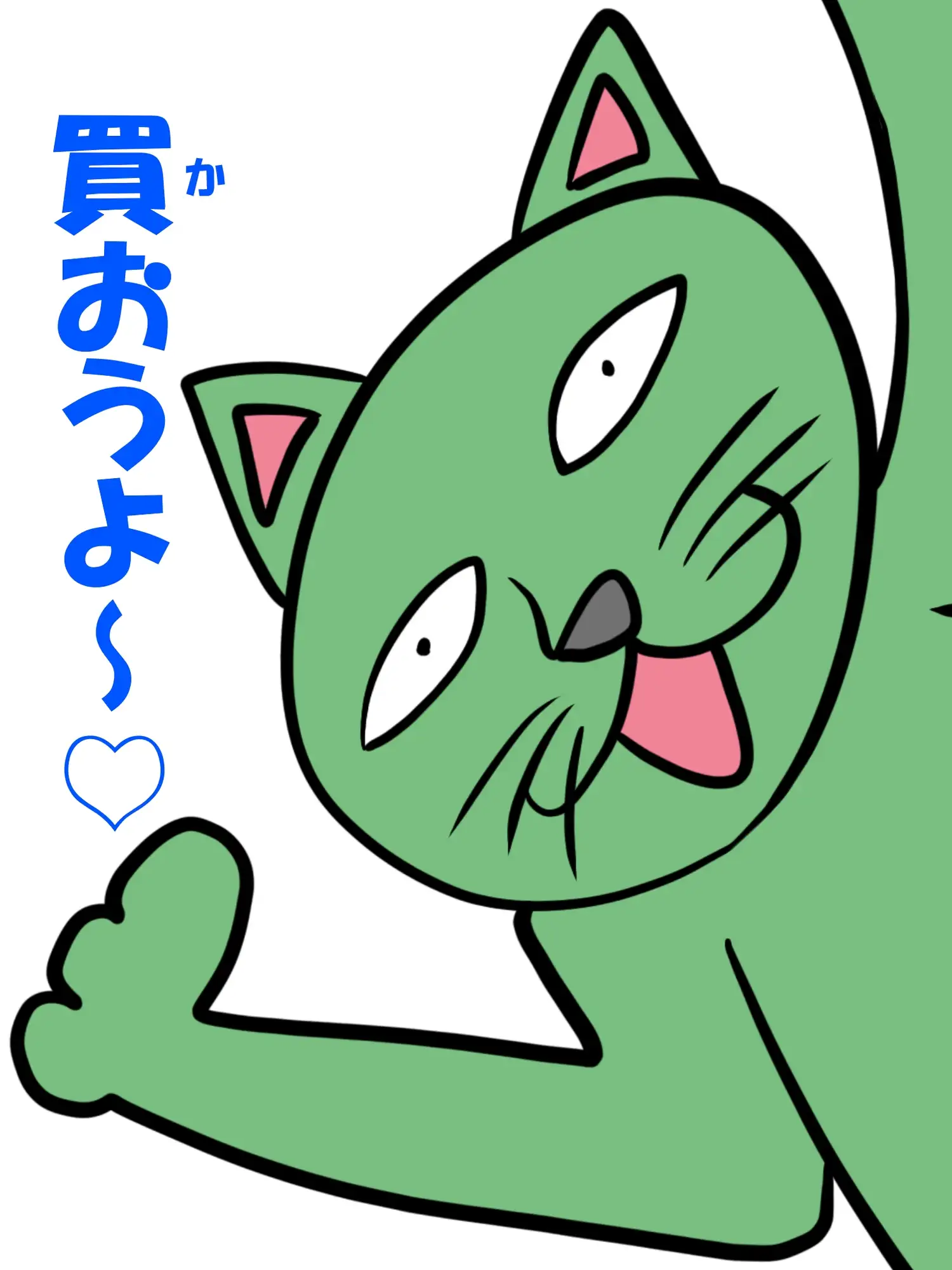 [ぬーまいと工房]猫田さんの日常にゃにゃにゃにゃ