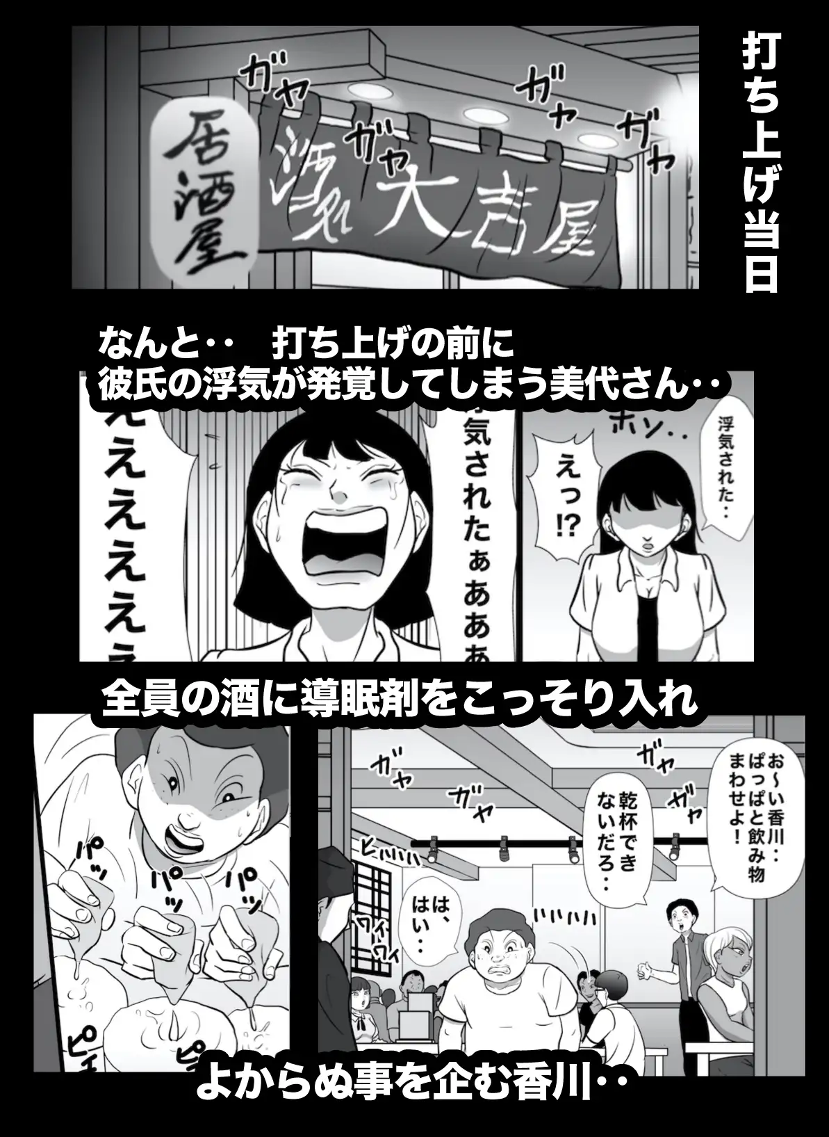 [美界]密かに憧れていた美代先輩が男に振られてやけ酒した後、バカにしていた後輩にNTRされていた話 番外編 市川美代