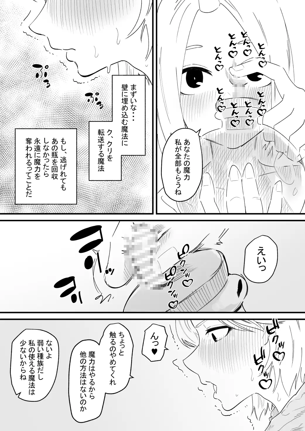 [蜂蜂蜂]クリトリスを奪われた盗賊さん