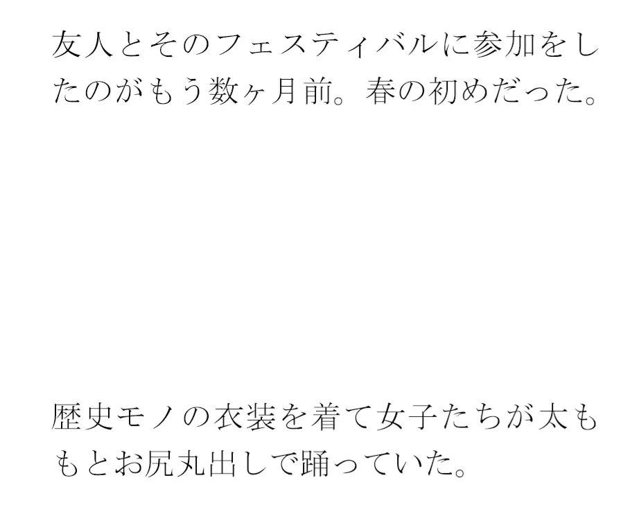 [逢瀬のひび]20代の元気いっぱい女子と下着乱交 男子二人