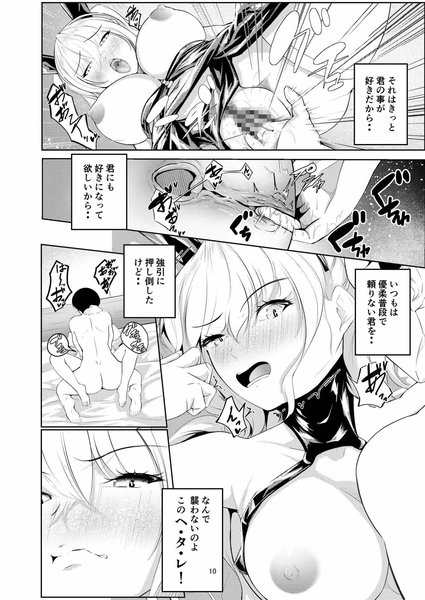 [神崎ナナセ]ナカナオリ～ツン即デレ彼女とイチャイチャsexする話～