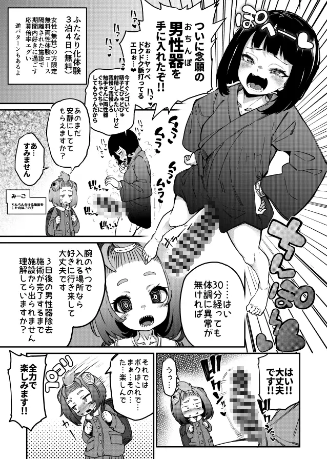 [平胸好き委員会]Skeb色々まとめ