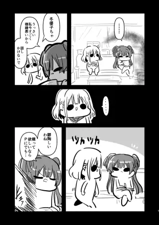 [キノコの森]おおむねあさふゆ