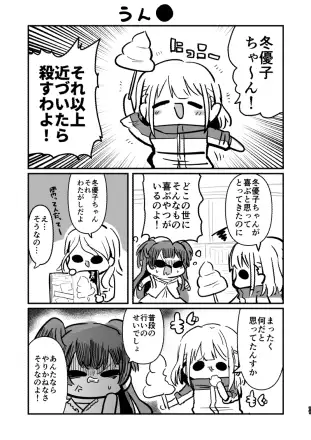 [キノコの森]おおむねあさふゆ