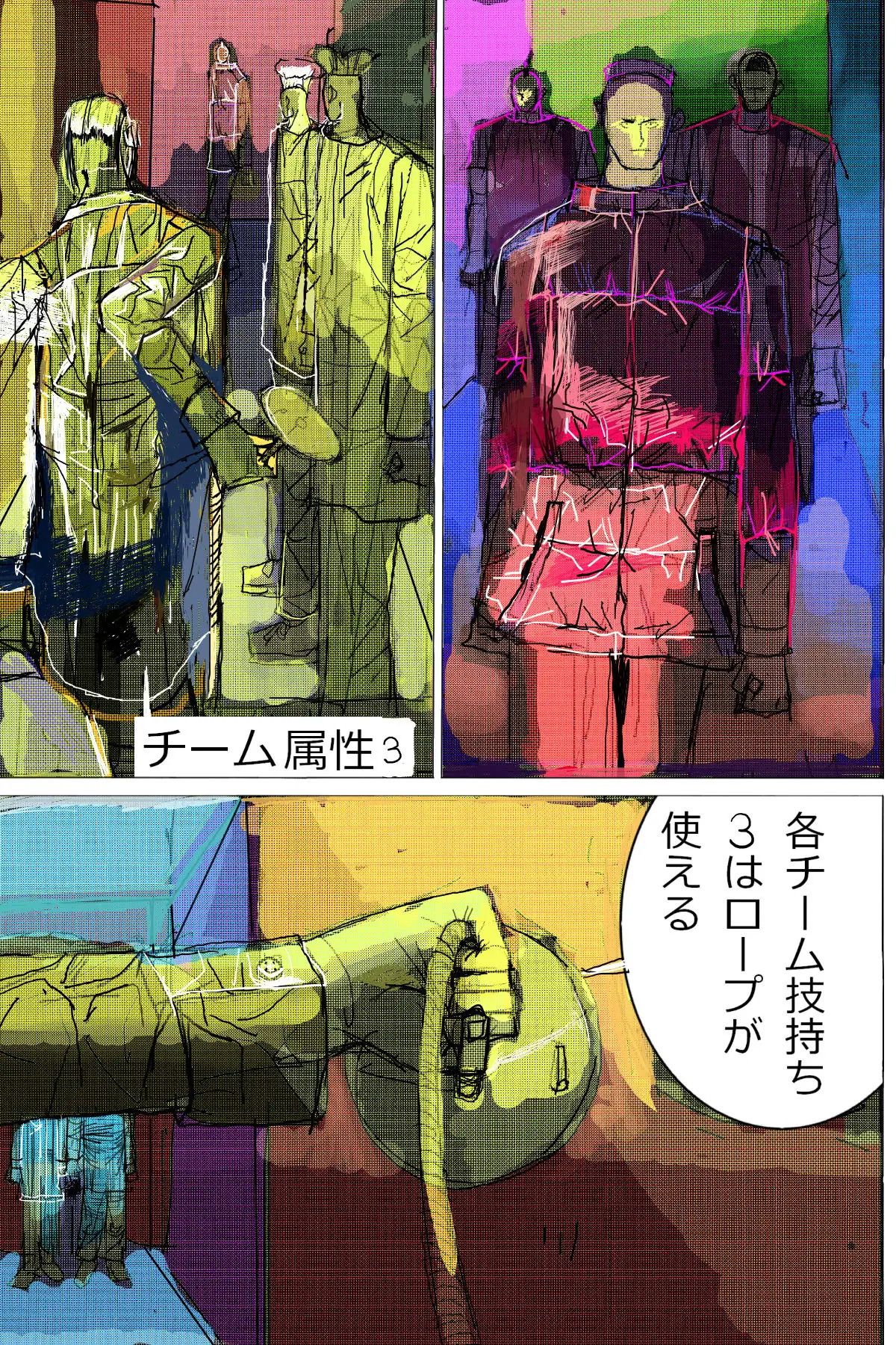 [漫画石垣]Rollscaffold1
