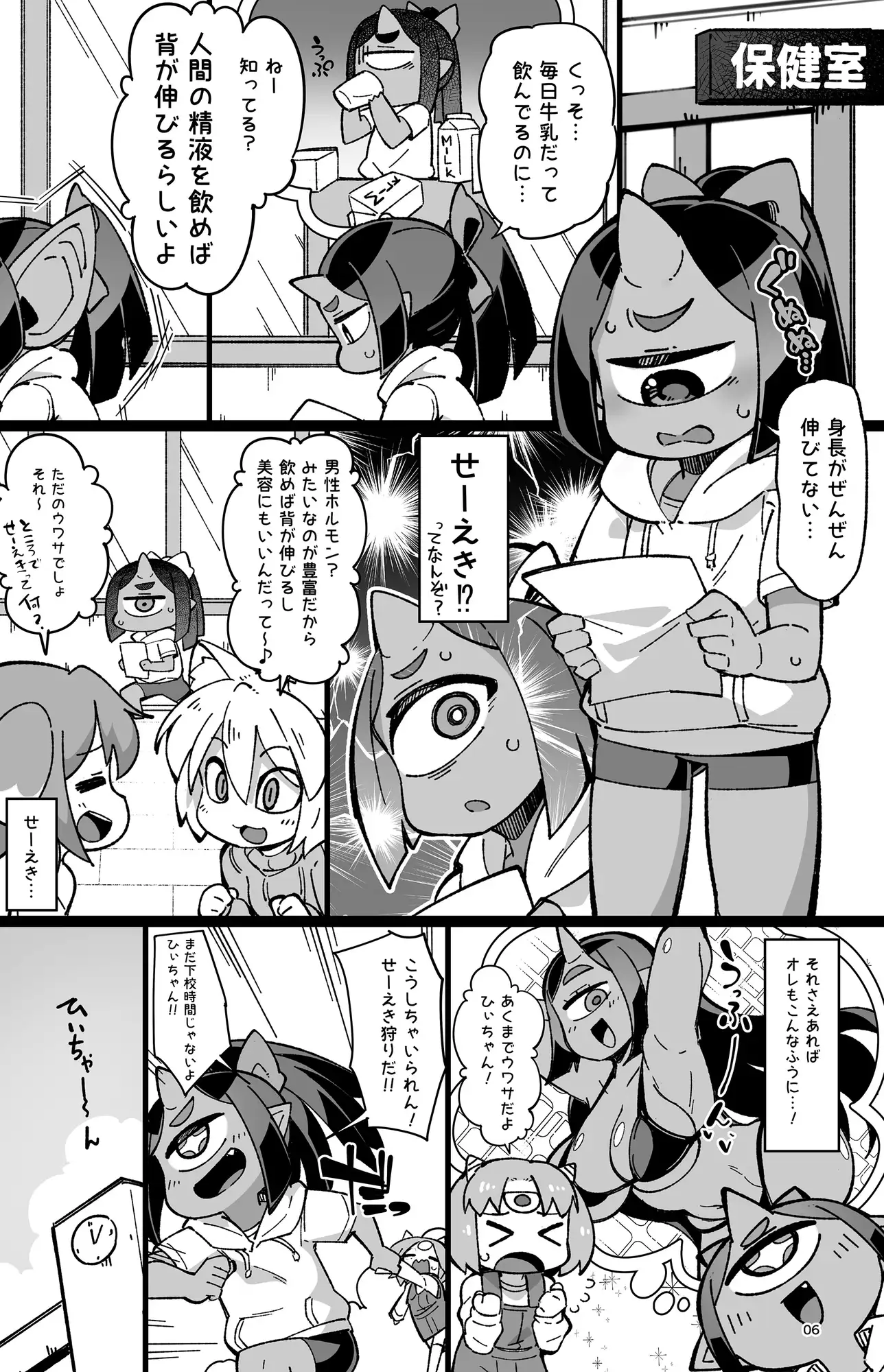 [梟屋]僕の街の人外奇譚～鬼っ娘編～