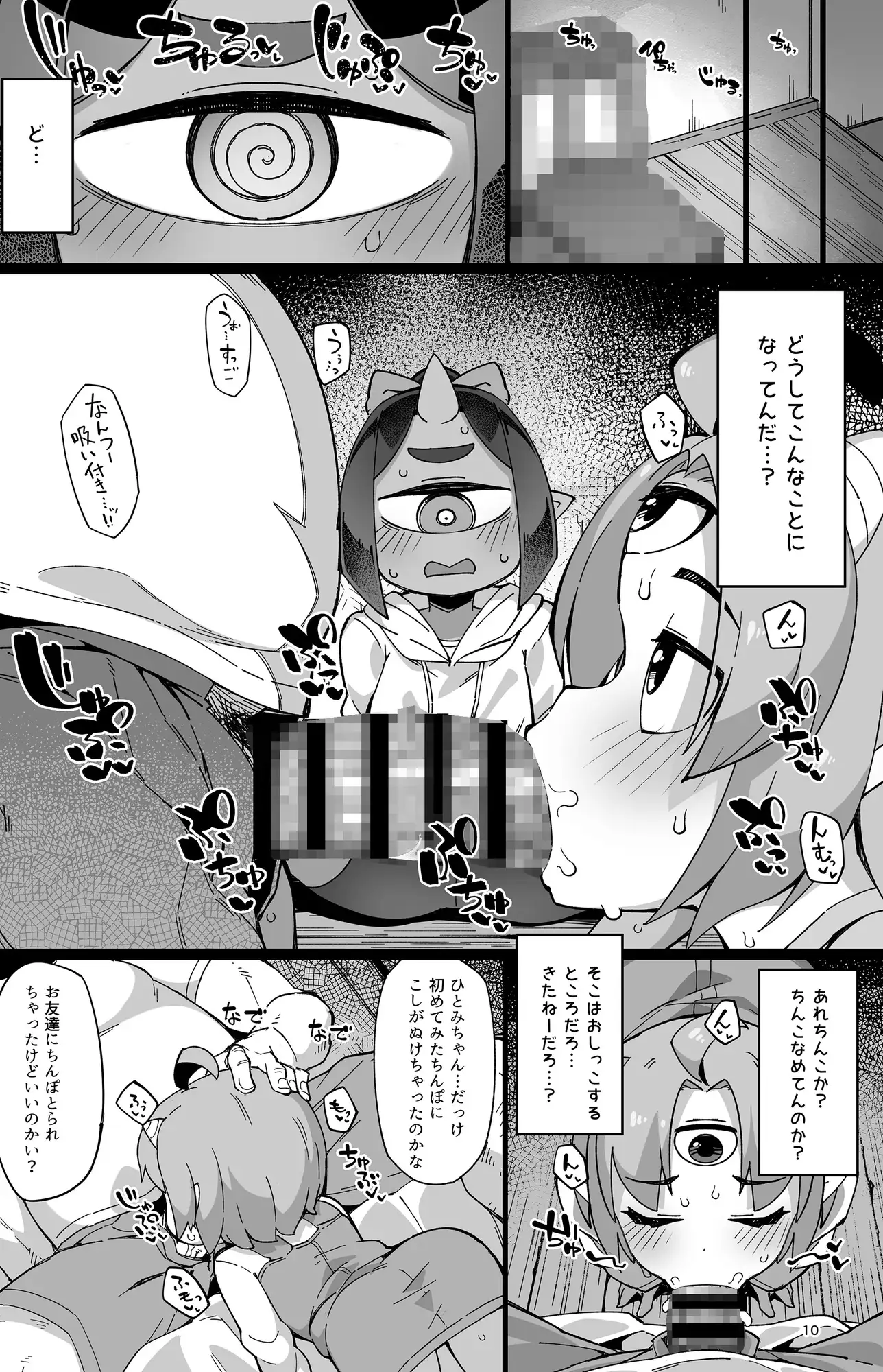 [梟屋]僕の街の人外奇譚～鬼っ娘編～