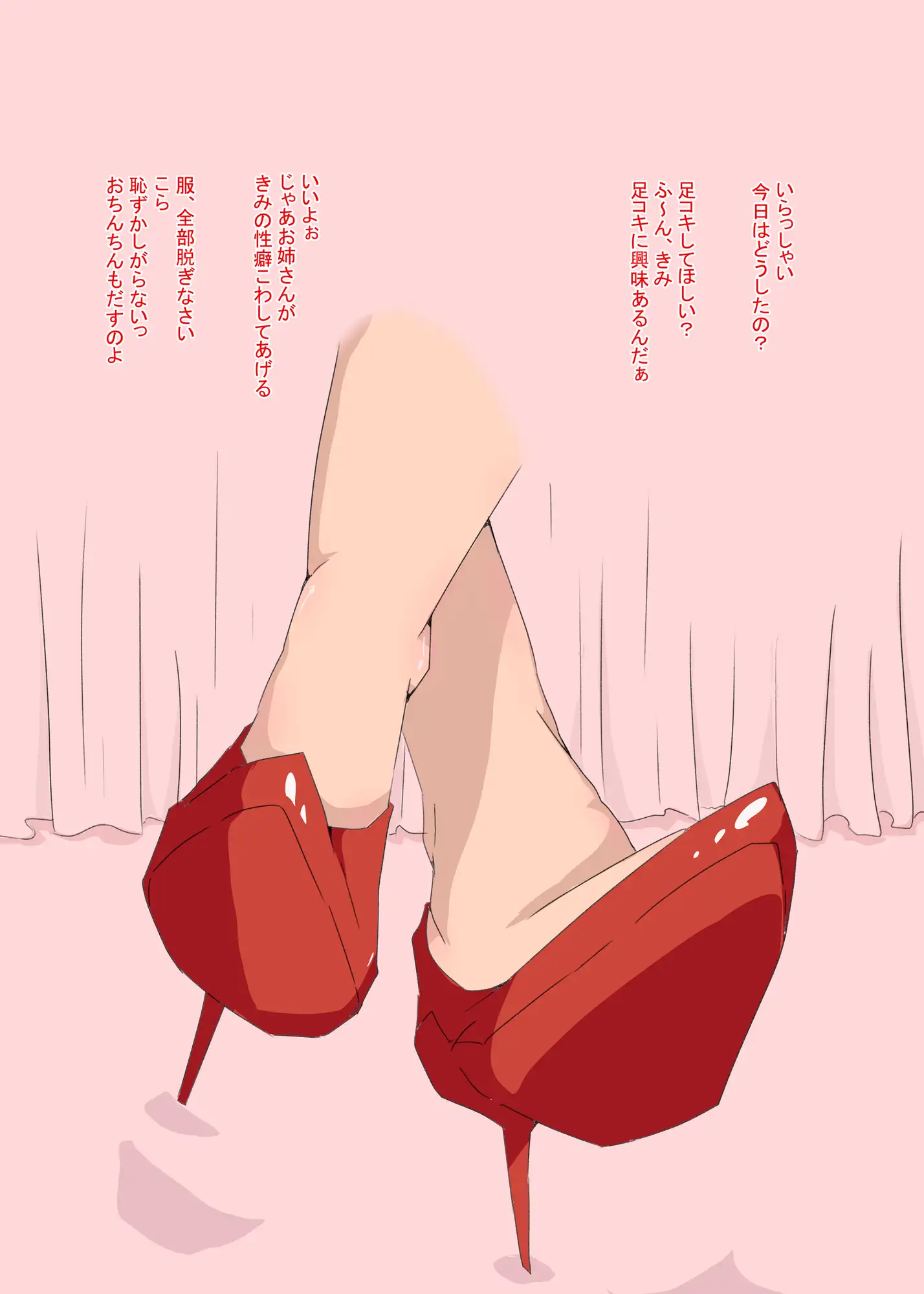 [おっぱむ]足コキで癒されたいイラスト集