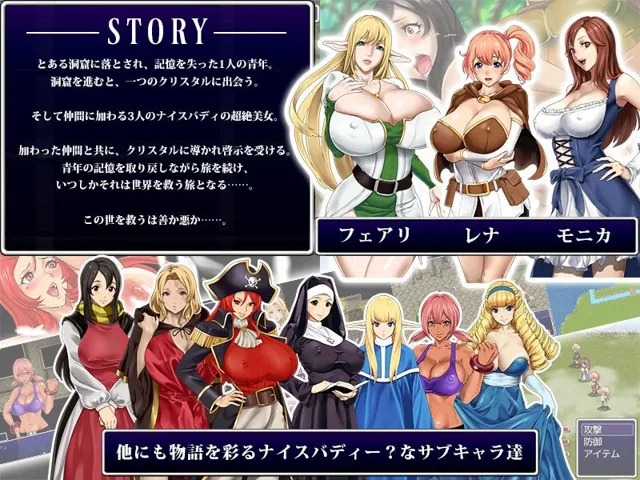 [神乳]【95%OFF】ハーレムファンタジー この世を救うは善か悪