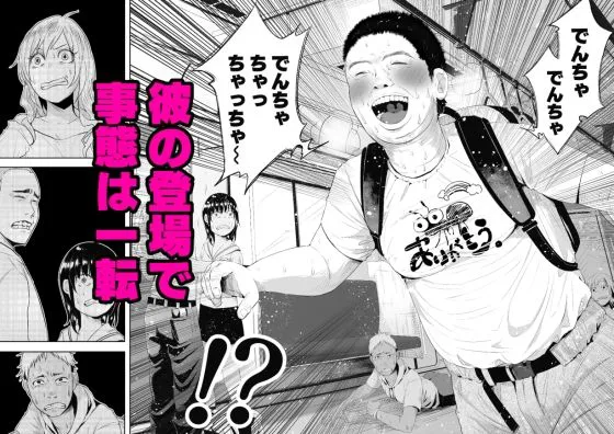 [知るかバカうどん]嘘もつかない純粋な存在〜下校中、仲良し学級のゆうちゃんにレ●プされた話〜