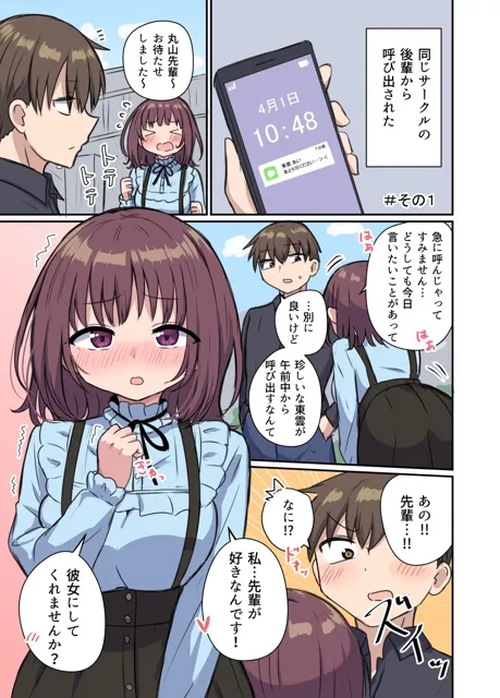 [恋紙屋]【50%OFF】嘘をついちゃう女の子は嫌いですか？