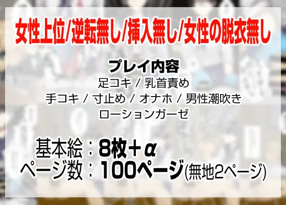 [粋属館]地味女の弱みを握ったと思ったのに、弱みも何もかも握られたのはオレの方だった