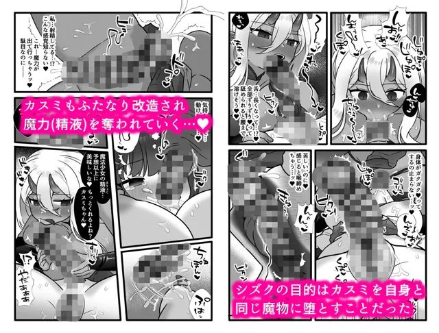 [小夜百合箱]魔法少女悪蝕1.5〜連鎖ふたなり百合淫獄〜