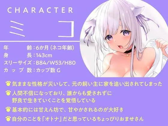 [性為の戯れ]【90%OFF】捨てネコ娘の舐め舐めおまんこ恩返し