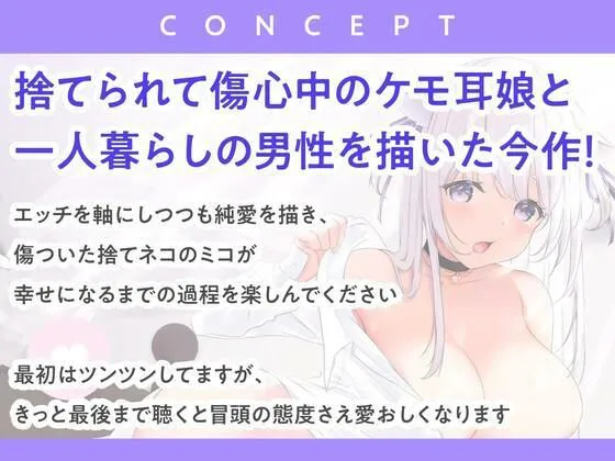 [性為の戯れ]【90%OFF】捨てネコ娘の舐め舐めおまんこ恩返し