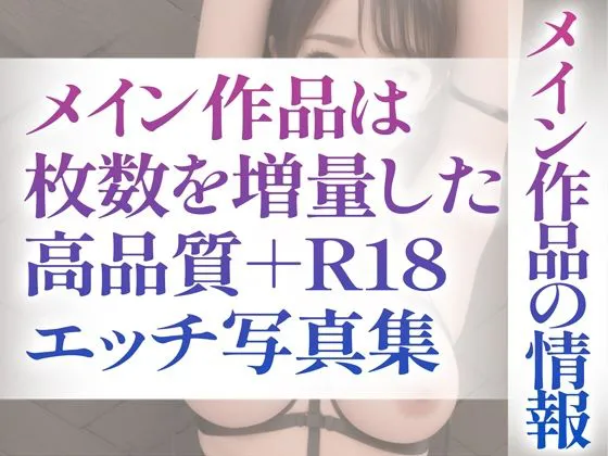 [ハードマニアック【AI実写】]【95%OFF】【R18写真集】縛られた女のはだか。ぬきの50枚〜1巻〜