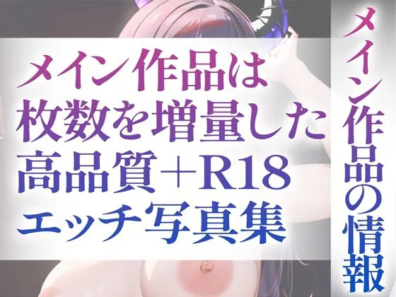 [ドえろファンタジー【AIイラスト】]【R18写真集】サキュバスのはだか。ぬきの50枚〜3巻〜