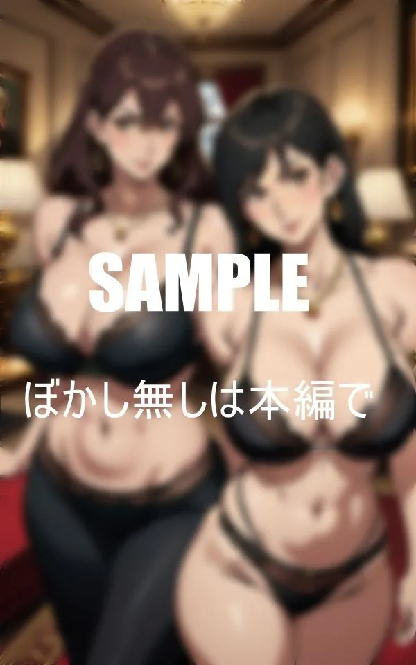 [Iサークル]【80%OFF】巨乳下着美熟女たちの止まらない性欲