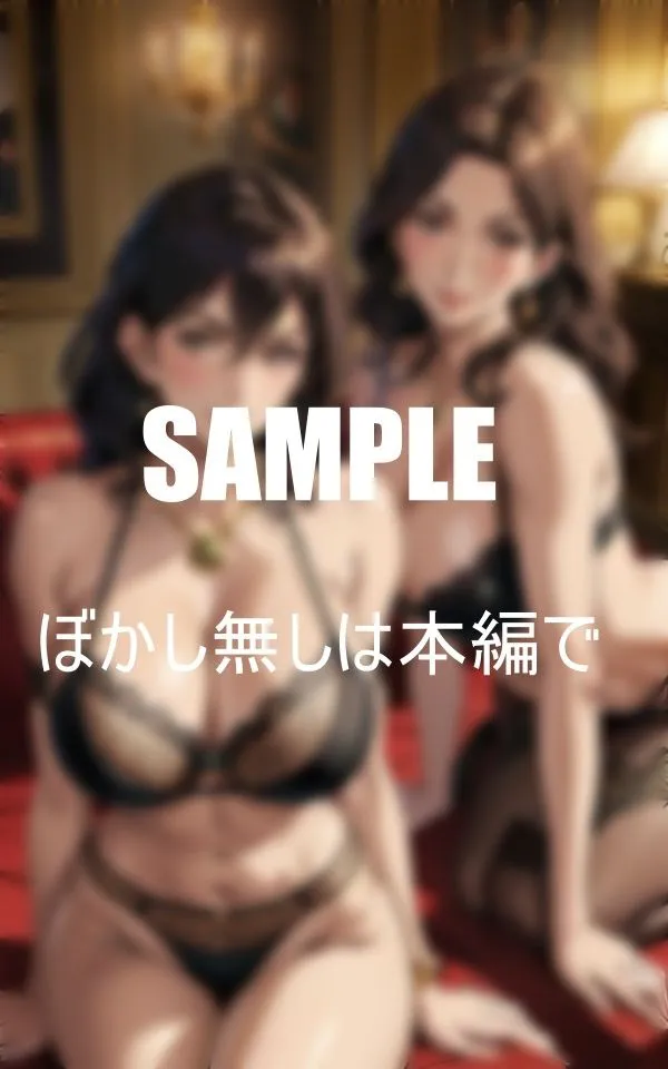 [Iサークル]【80%OFF】巨乳下着美熟女たちの止まらない性欲