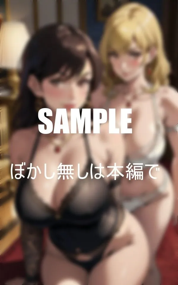 [Jサークル]【80%OFF】エロ過ぎる美熟女たち止められない性欲