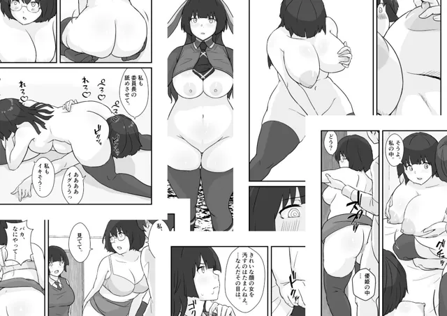 [五人美人]地味子と委員長・クラスの巨乳女子が俺の姉になった