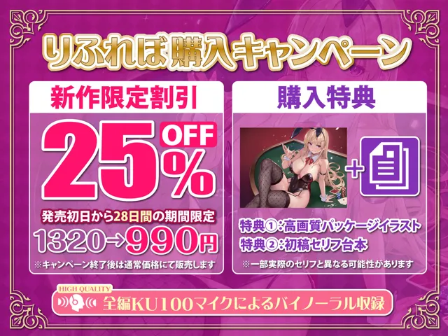 [スタジオりふれぼ]【25%OFF】いじわるバニーの寸止め甘出し搾精カジノ！〜射精前に精液ビュクビュク垂れ流し尽くすルーインドオナサポ管理〜