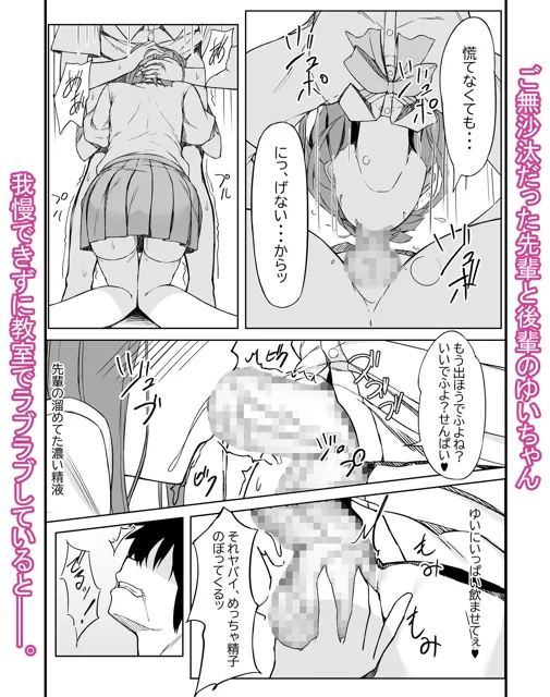 [六丁の目]後輩ちゃんとラブラブセックス！！