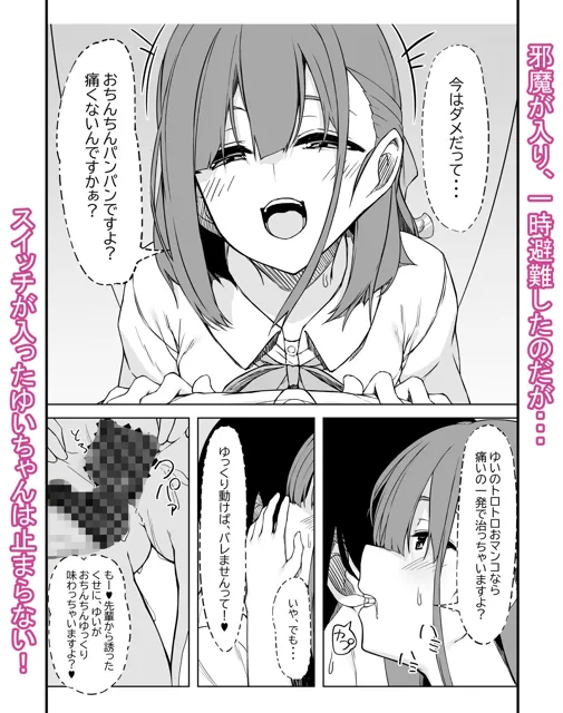 [六丁の目]後輩ちゃんとラブラブセックス！！