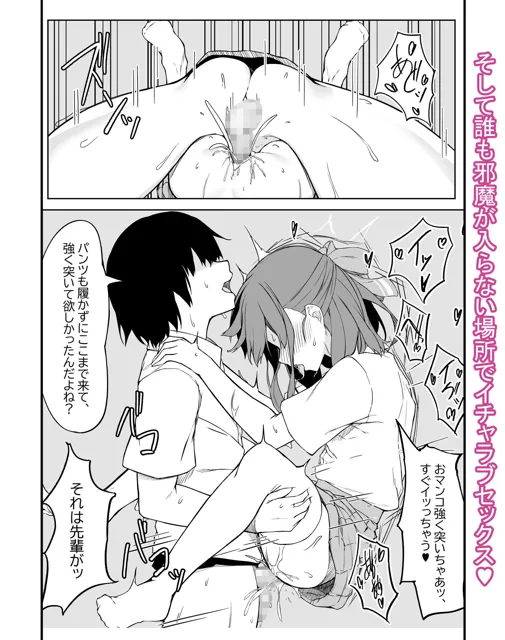 [六丁の目]後輩ちゃんとラブラブセックス！！