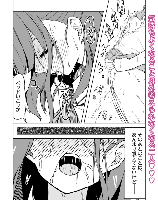 [六丁の目]後輩ちゃんとラブラブセックス！！