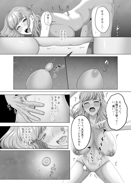 [GABUGABU]夫の代わりに私を孕ませてください