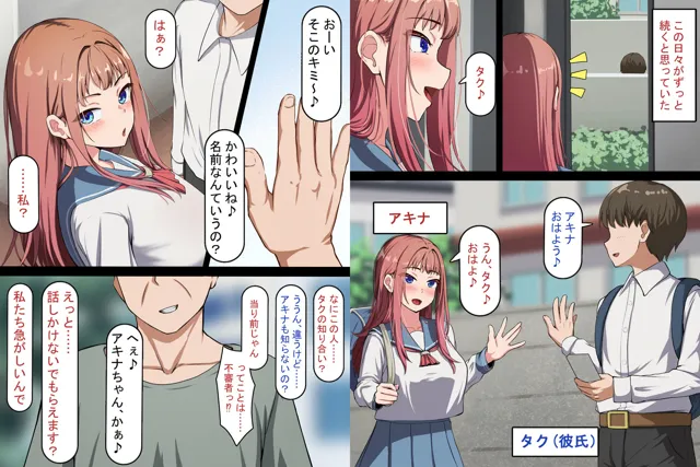 [れとりっく]催●おじさんNTR 〜彼氏持ち女子学生のデカチンアクメ〜