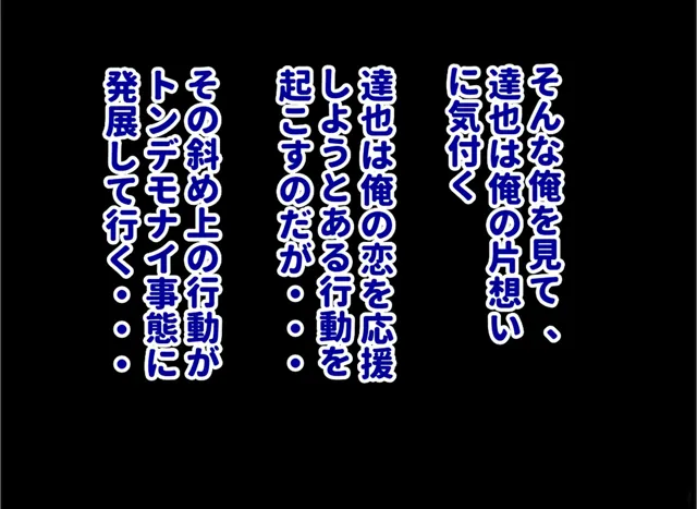 [暇人クラブ]親友のセフレセックス動画に、片想い中の清楚系彼女が出てきた件