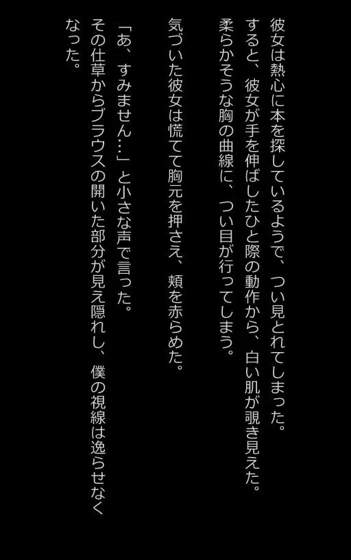 [AIPhoto出版]【官能小説型写真集】本屋で出会った女子大生がノーブラだったから我慢できず...（全217ページ）