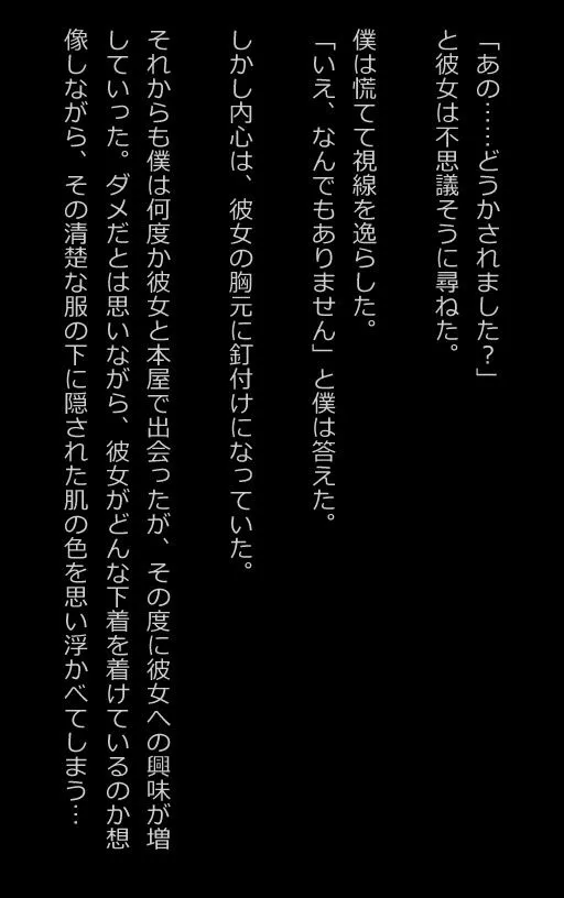 [AIPhoto出版]【官能小説型写真集】本屋で出会った女子大生がノーブラだったから我慢できず...（全217ページ）