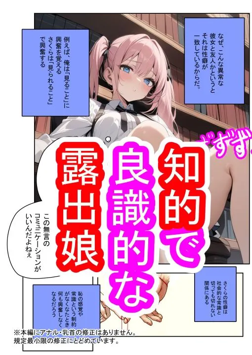 [ミルク工房]露出が大好きな女の子とエッチなことができる主観マンガ