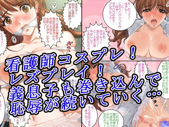 [変幻物語]【感謝特価2本セット300円】「絶頂美人巨乳妻のお話」割引キャンペーン