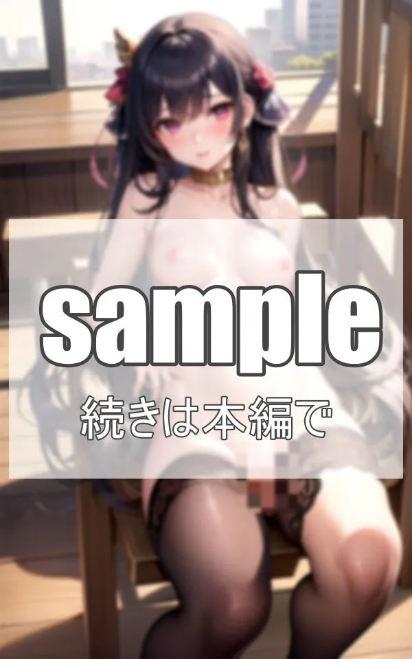 [ネオン夢想家たち]【90%OFF】美少女お嬢様たちとの、 放課後…