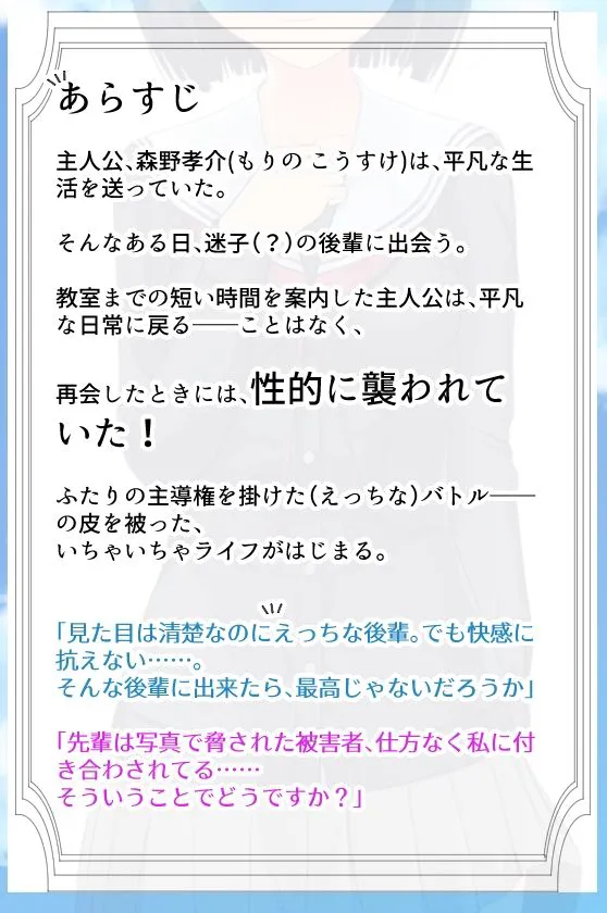 [おかえる研究所]清楚でえっちな後輩