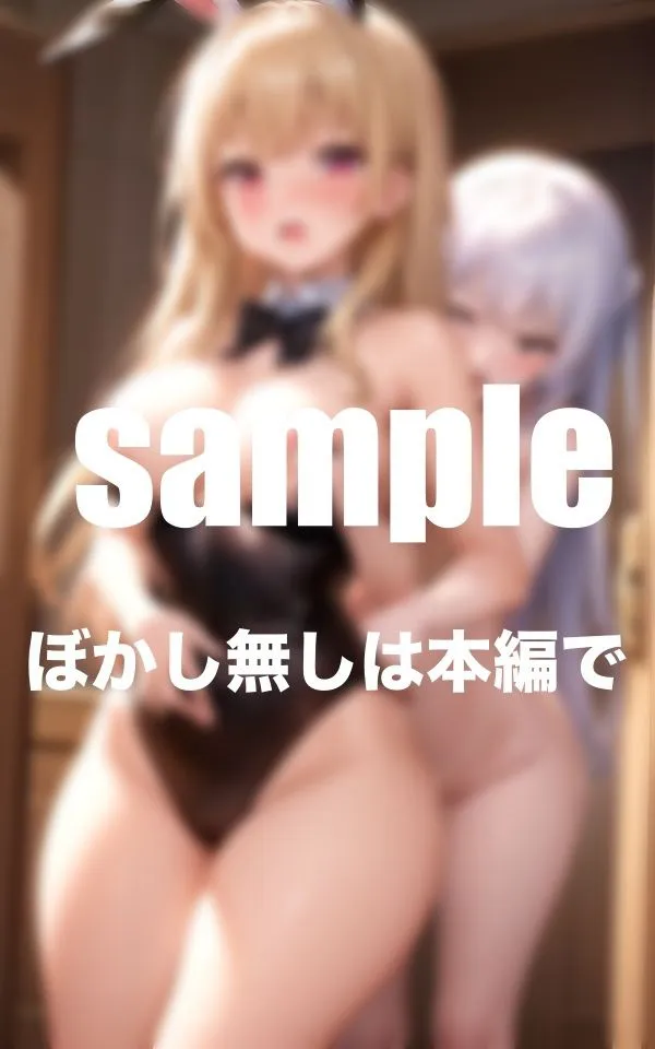 [AIプロ]【90%OFF】ガールズバーが一泊二日のお泊まりサービスご奉仕