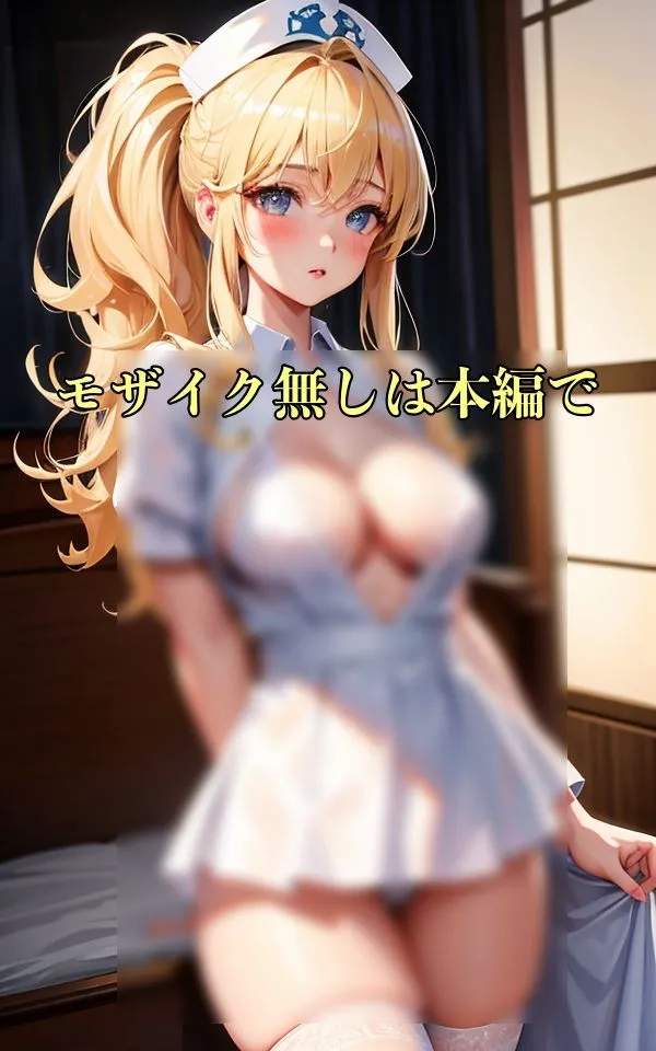 [スタジオカメレオン]淫乱ナースのエッチな下着