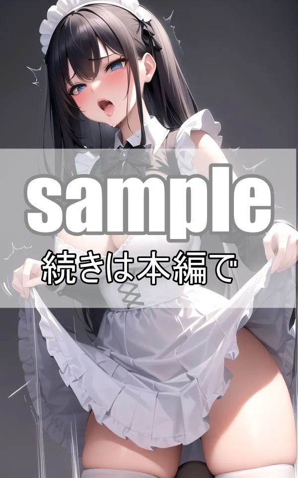 [あいデジタル出版]【50%OFF】処女メイドビッチ化計画〜初々しい処女メイドが僕好みのビッチに変貌を遂げるまで〜