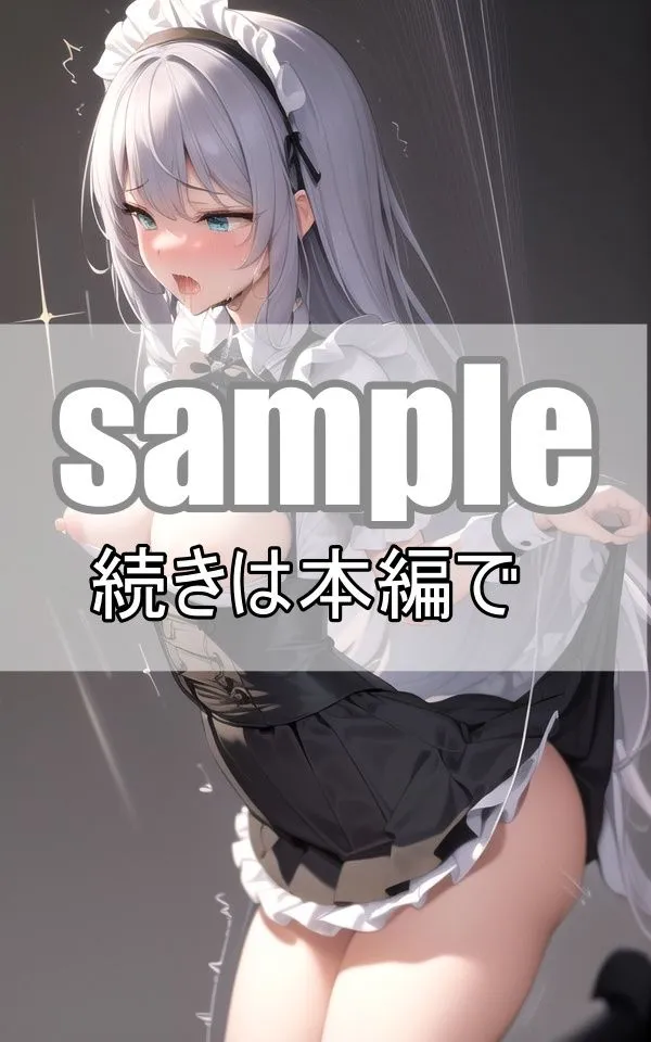 [あいデジタル出版]【50%OFF】処女メイドビッチ化計画〜初々しい処女メイドが僕好みのビッチに変貌を遂げるまで〜