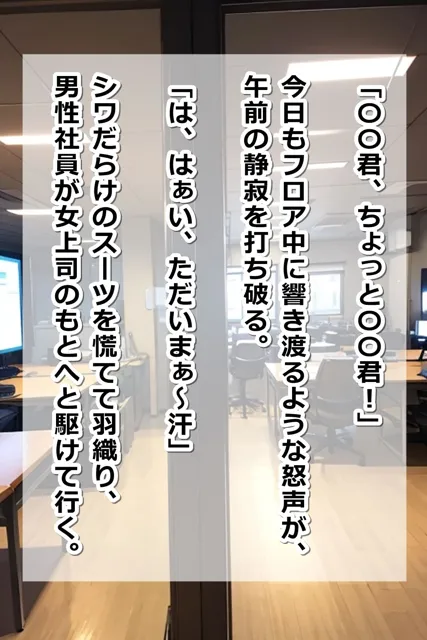 [くまとねこ屋]≪セリフ付き≫俺に厳しい会社の上司（♀）が、とっくに【即オチ2コマ】済みだということは誰も知らない…